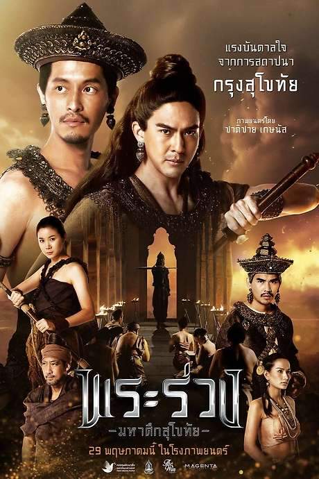 Phra Ruang: Rise of The Empire